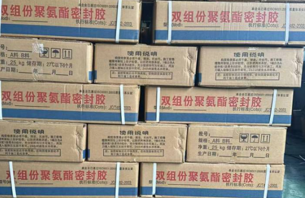 龙沙聚硫密封胶